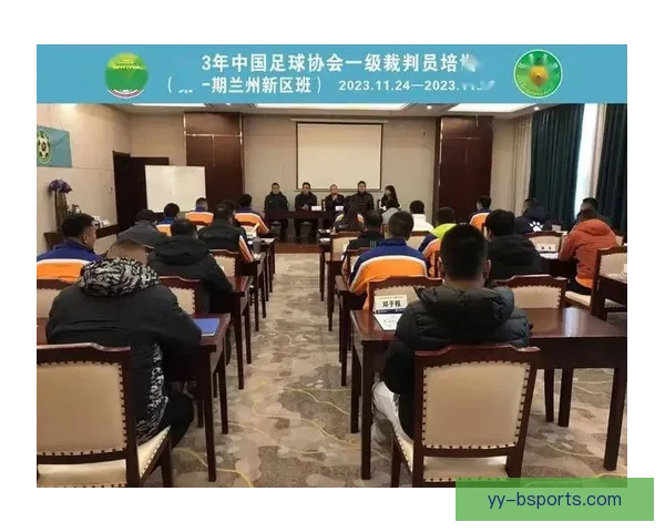 中国足协宣布全面升级社会足球裁判员认证体系 助力足球发展新阶段
