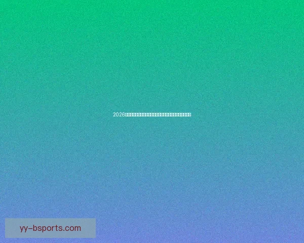 2026世界杯吉祥物周边墨西哥城首发引爆全球球迷抢购热潮排队